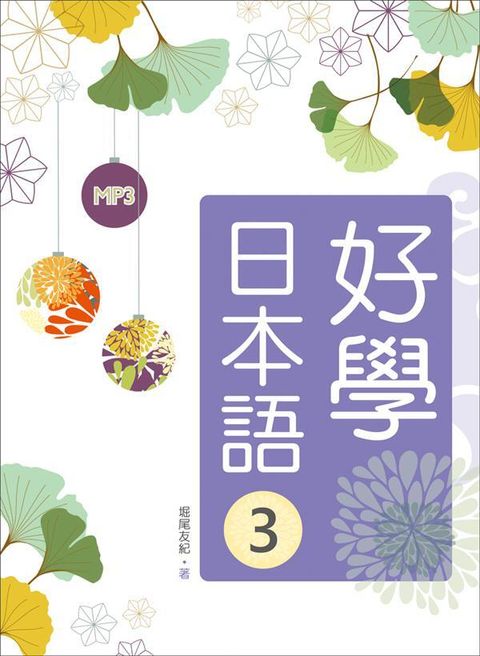 book_cover_9789863189008_038852