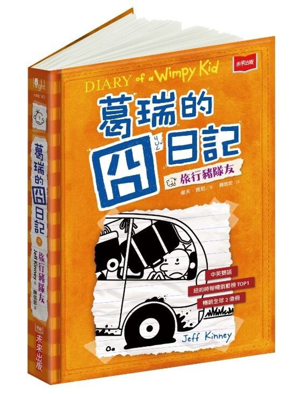 book_cover_9789864799312_038857