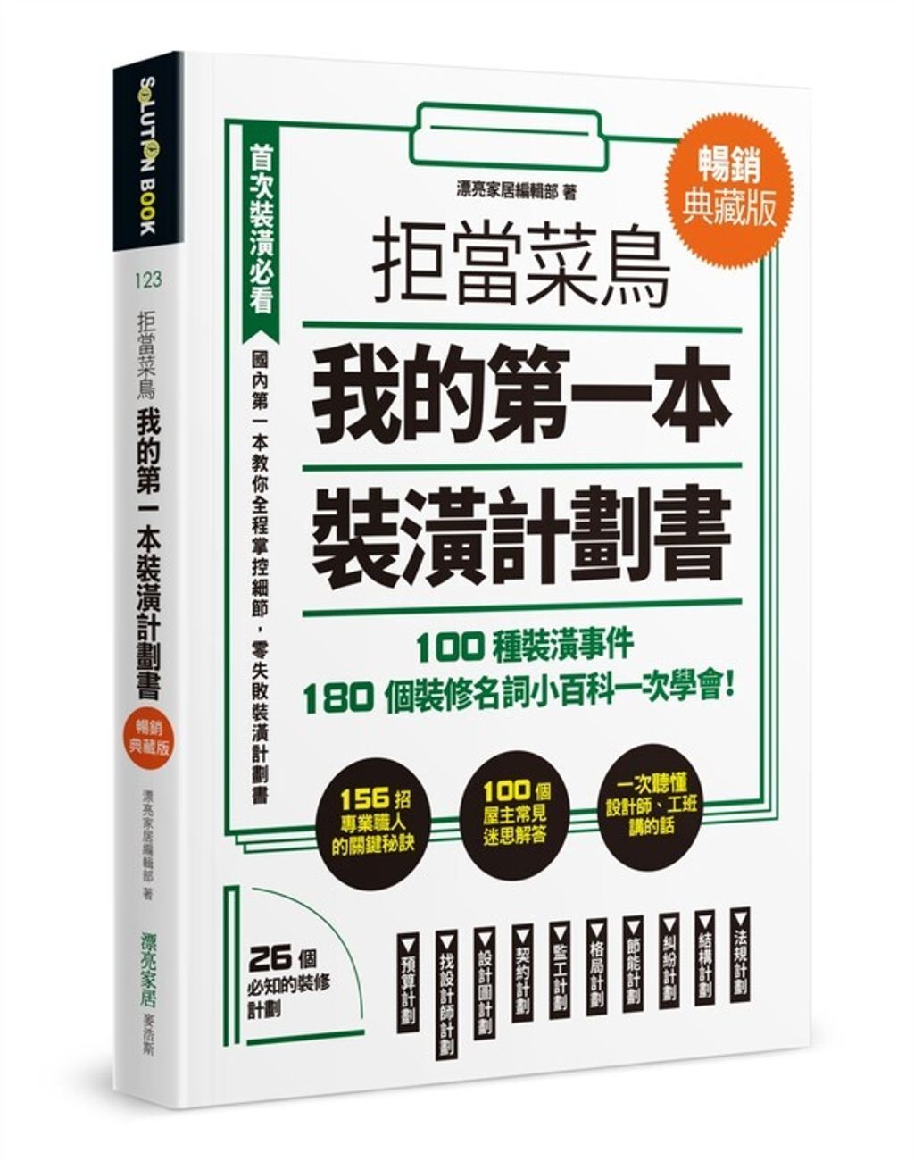 book_cover_9789864085736_038858