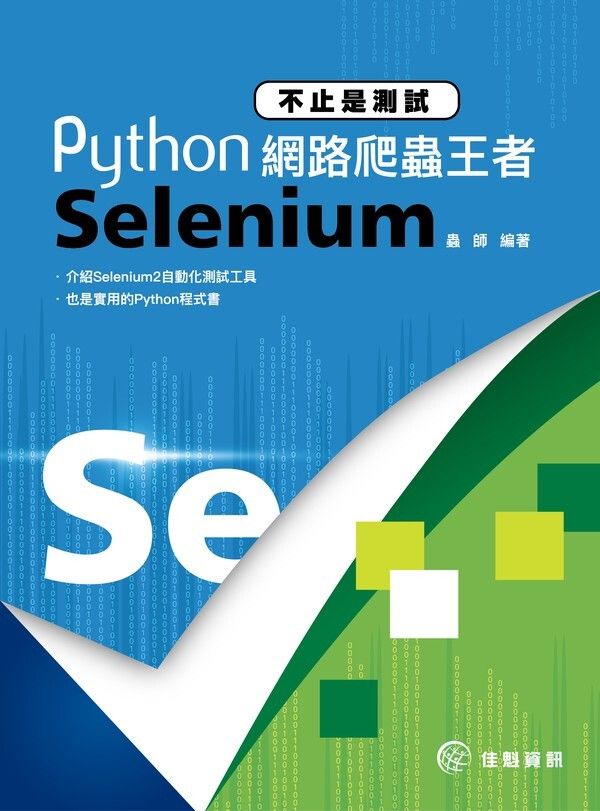 book_cover_9789863794127_039104