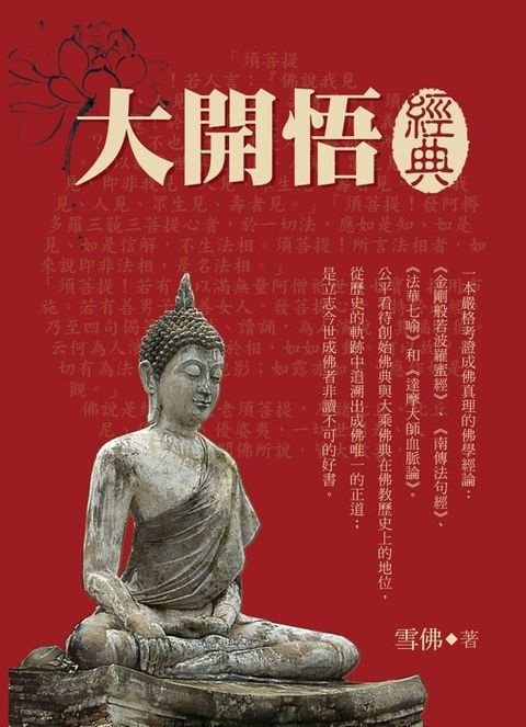book_cover_9789862710432_039408