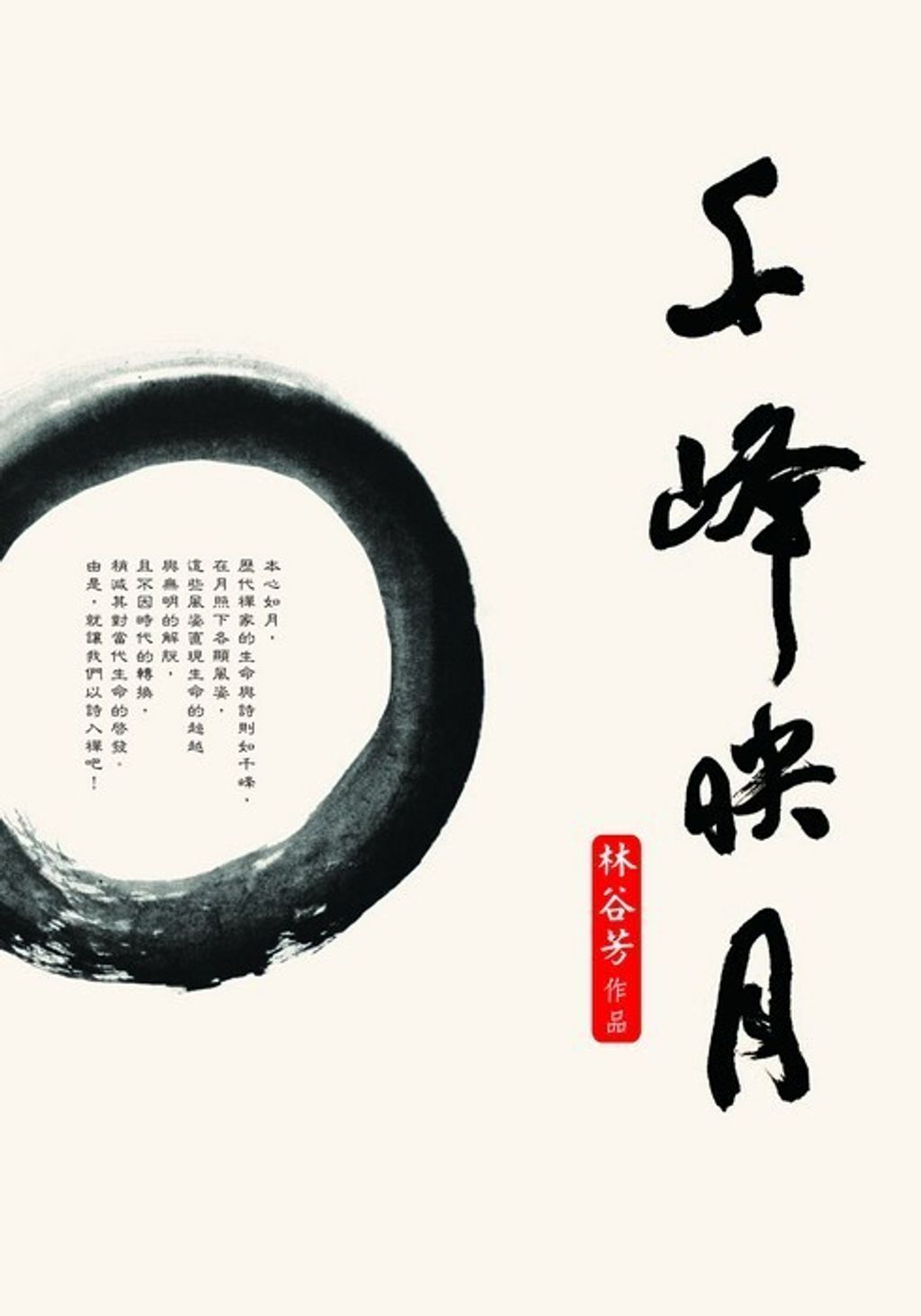 book_cover_9789867384652_039533