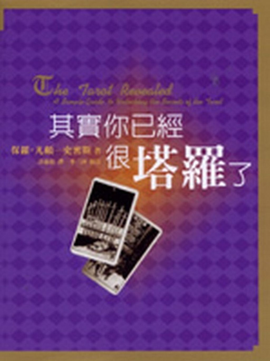 book_cover_9789573250975_039629