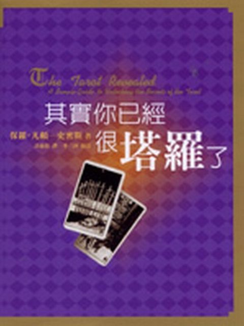 book_cover_9789573250975_039629