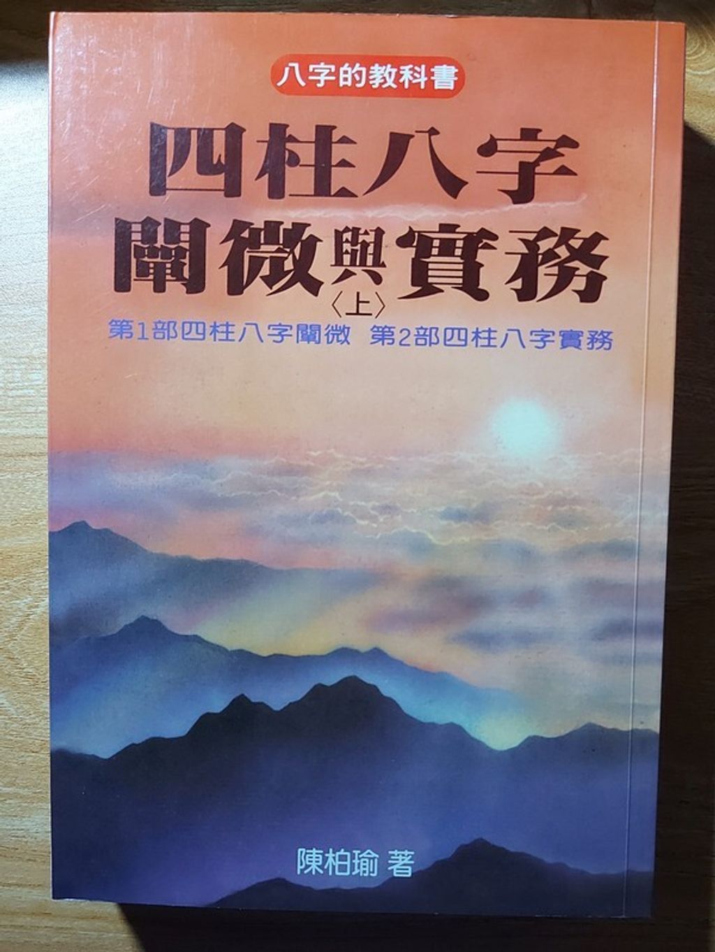 book_cover_9575524152_039779