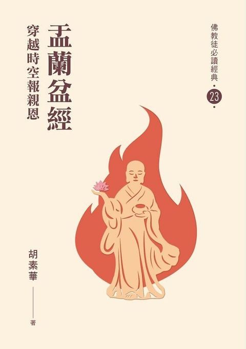 book_cover_9789574579013_039798
