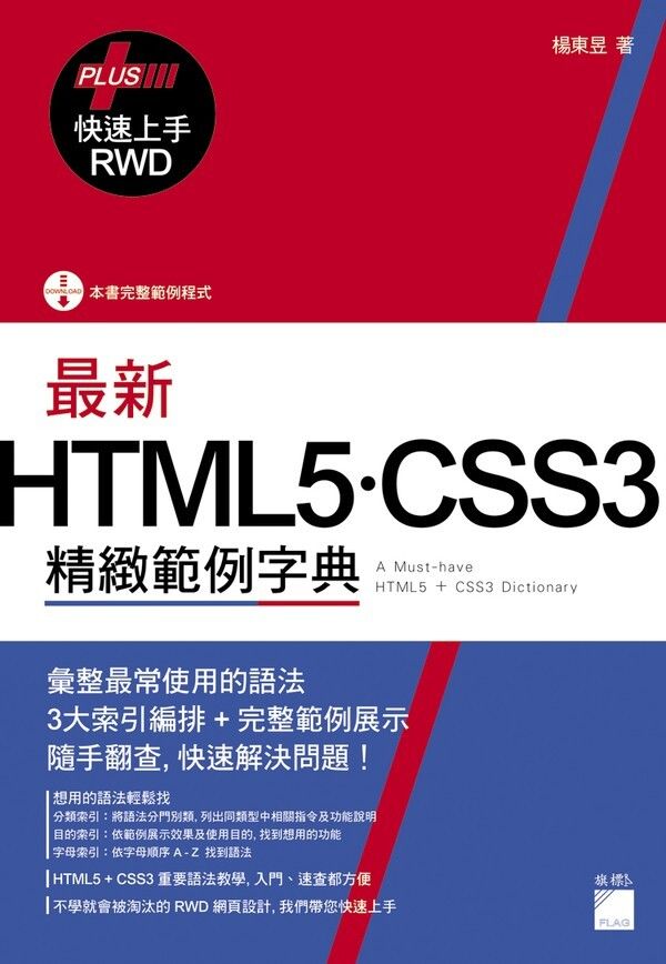 book_cover_9789863124757_040450