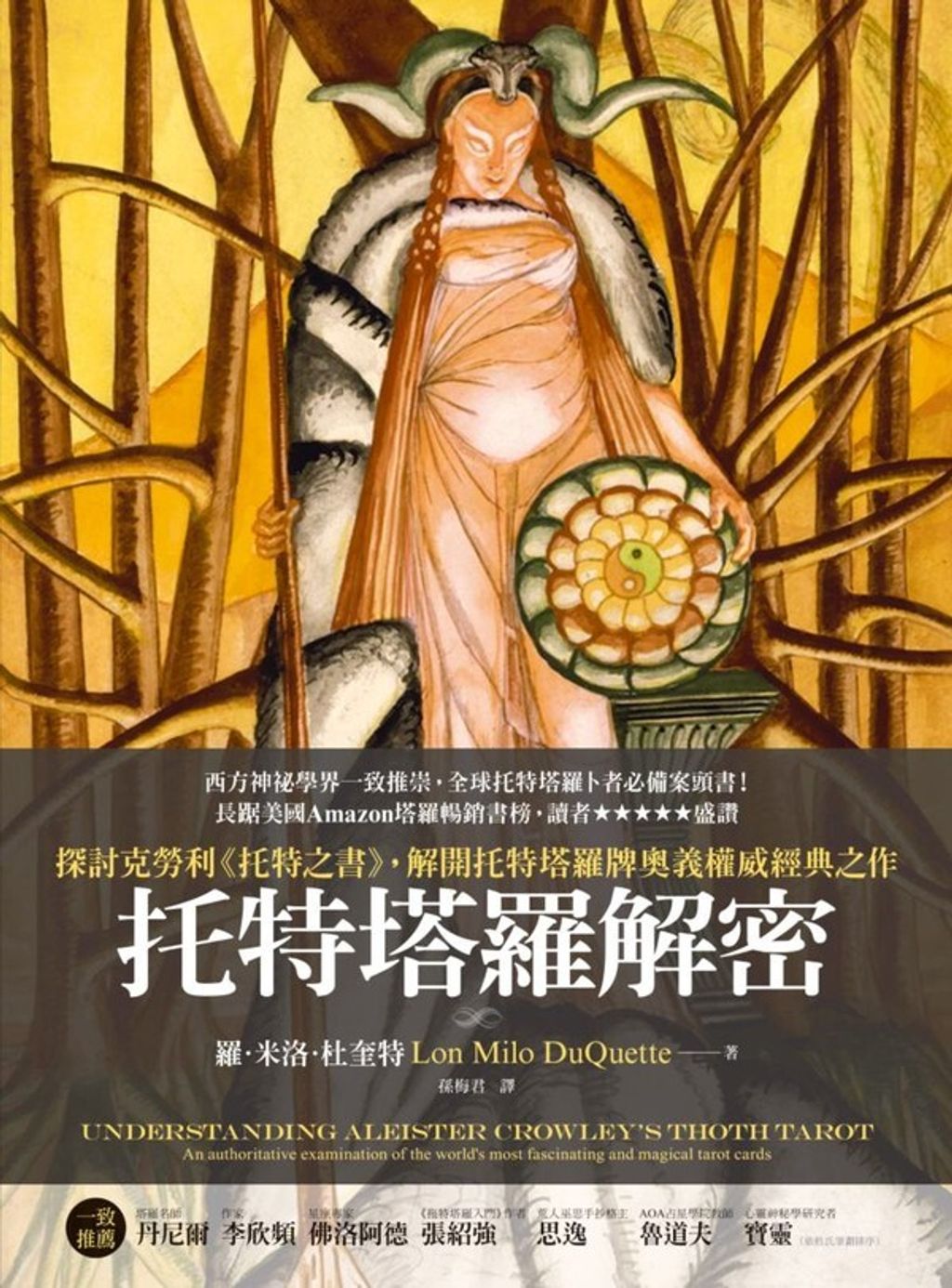 book_cover_9789862724873_040709
