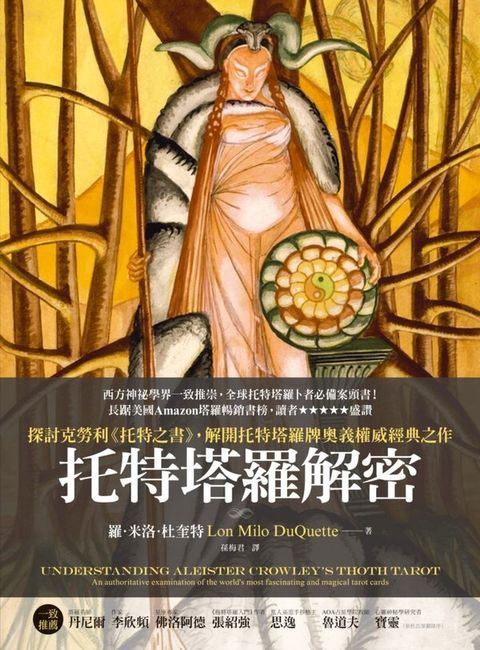book_cover_9789862724873_040709