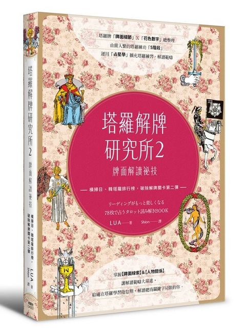 book_cover_9789863702627_041886