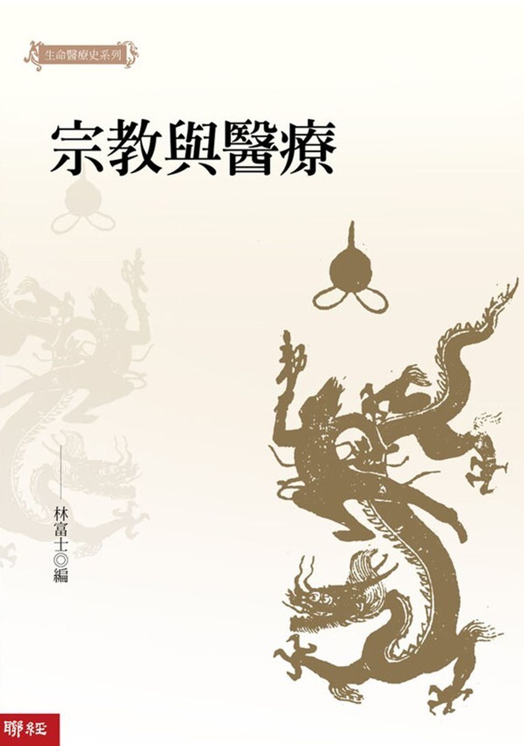book_cover_9789570839333_042791