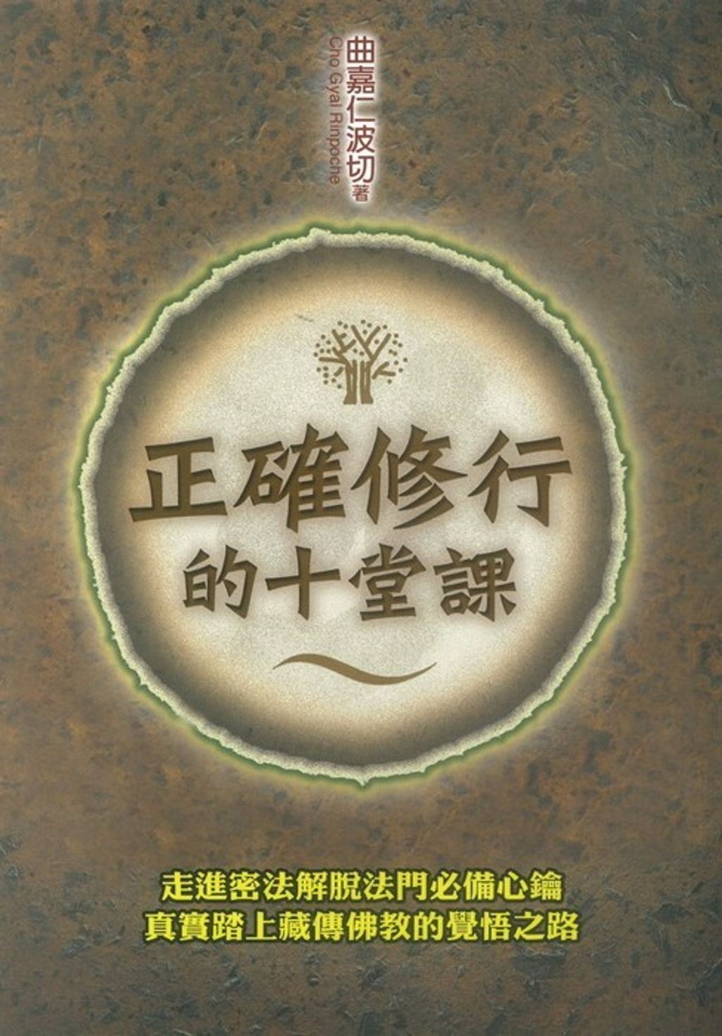 book_cover_9789868625754_042836