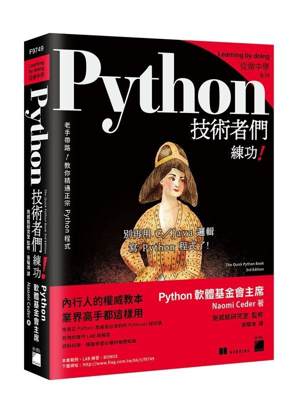book_cover_9789863125914_043845