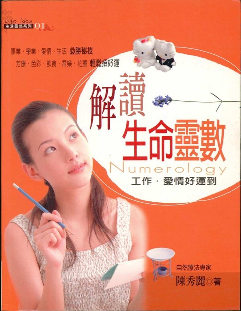 book_cover_9867758412_044531