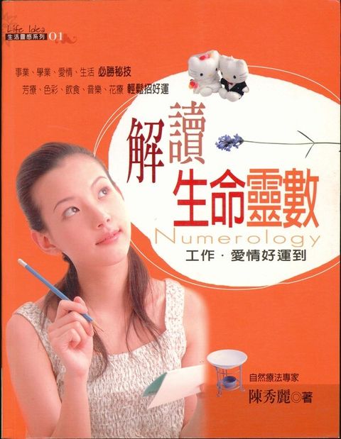 book_cover_9867758412_044531