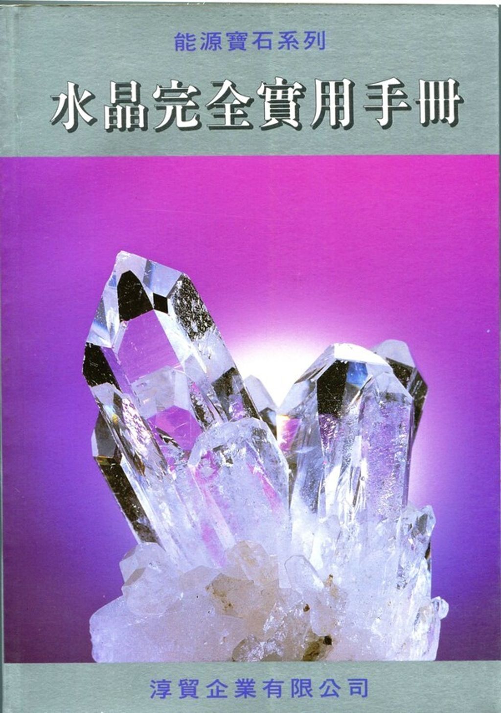 book_cover_9789579980654_044635