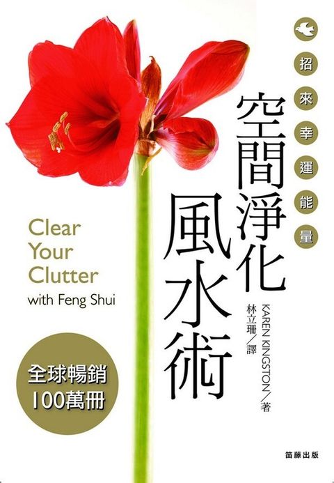 book_cover_9789577105196_045610