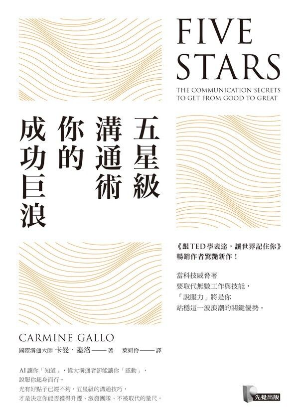 book_cover_9789861343310_046653