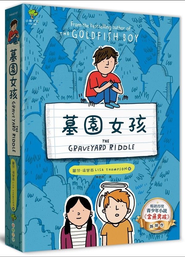 book_cover_9789570487596_047275