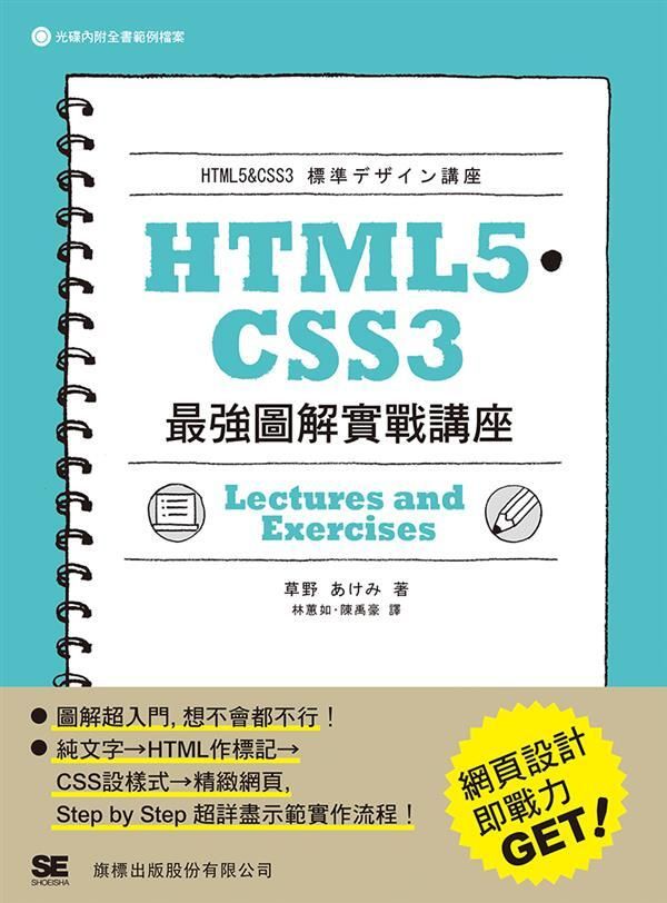 book_cover_9789863123538_049833