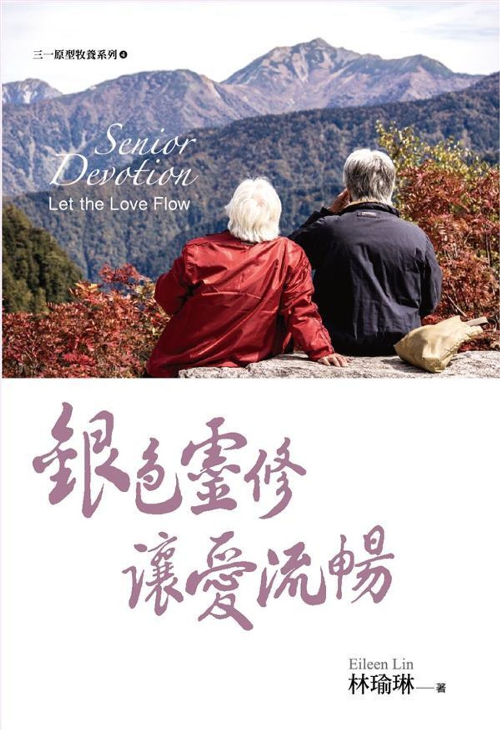 book_cover_9789869694735_051634