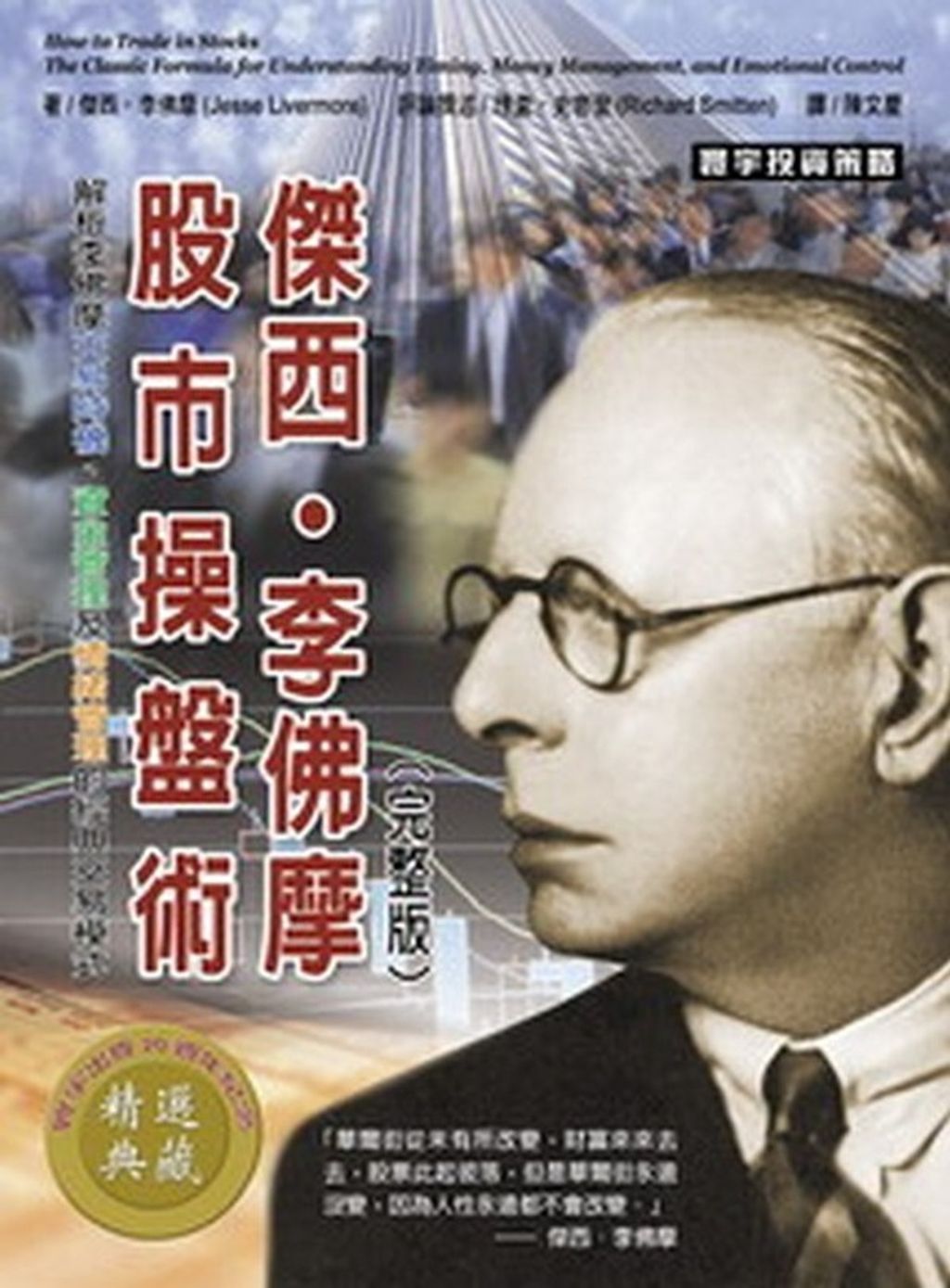book_cover_9789861573984_053025