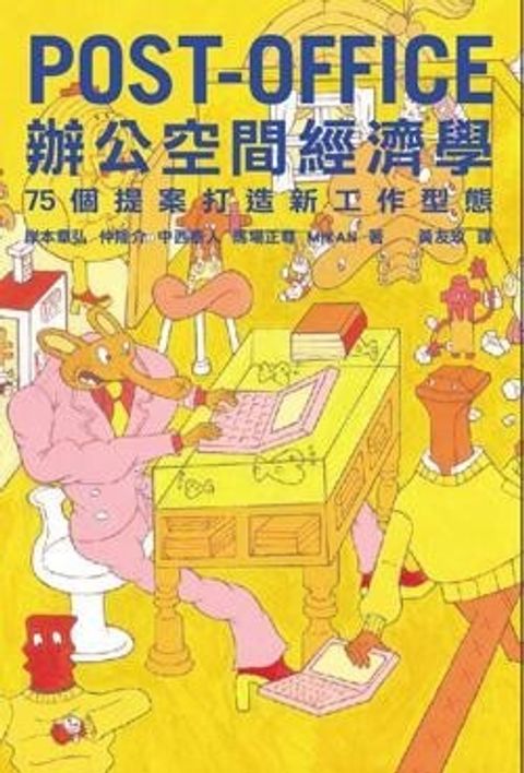 book_cover_9789866858000_053039