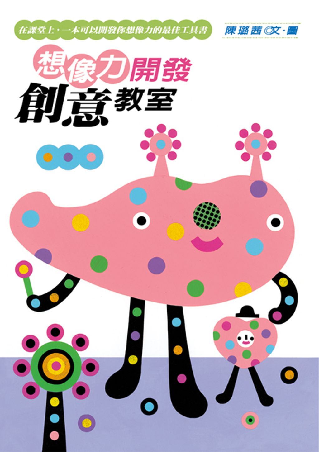 book_cover_9789575745554_053095