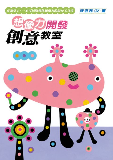 book_cover_9789575745554_053095