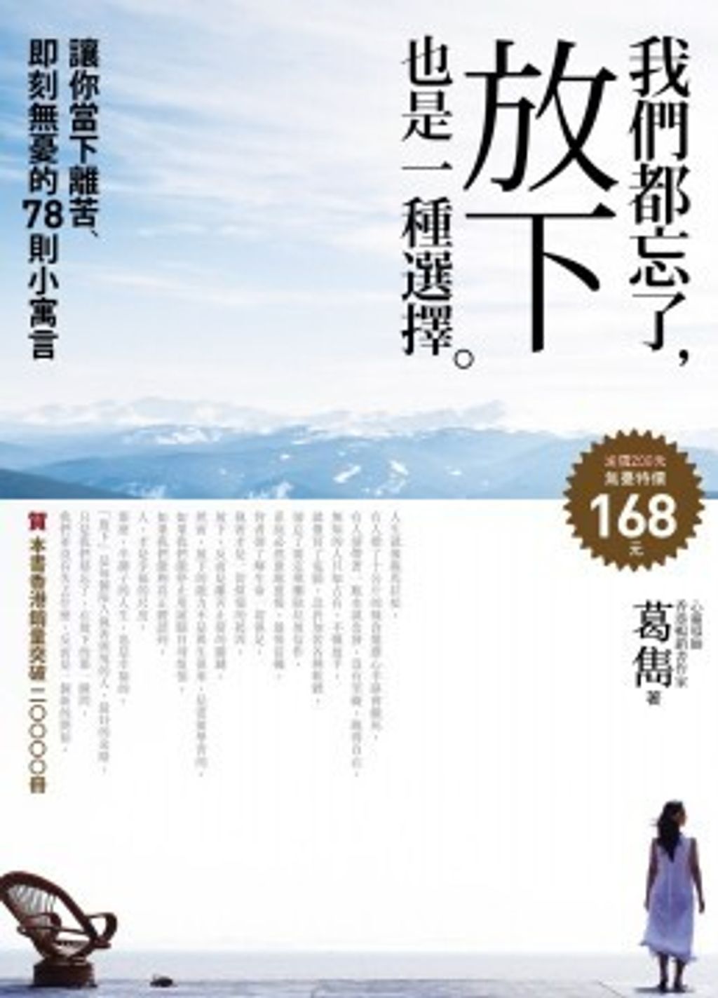 book_cover_9868369436_053531