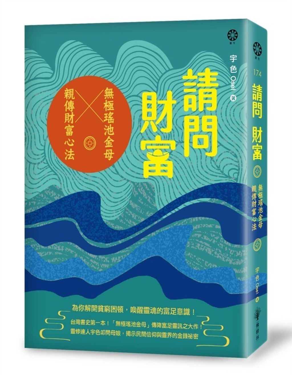 book_cover_9789869901130_053627