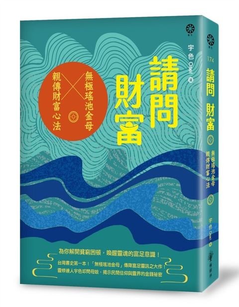 book_cover_9789869901130_053627