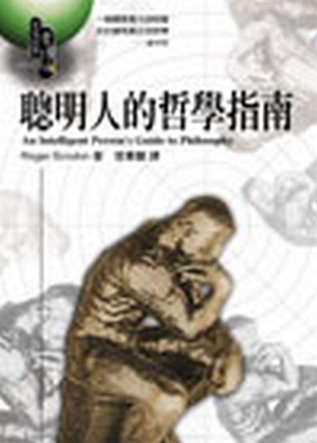 book_cover_9576075076_053711