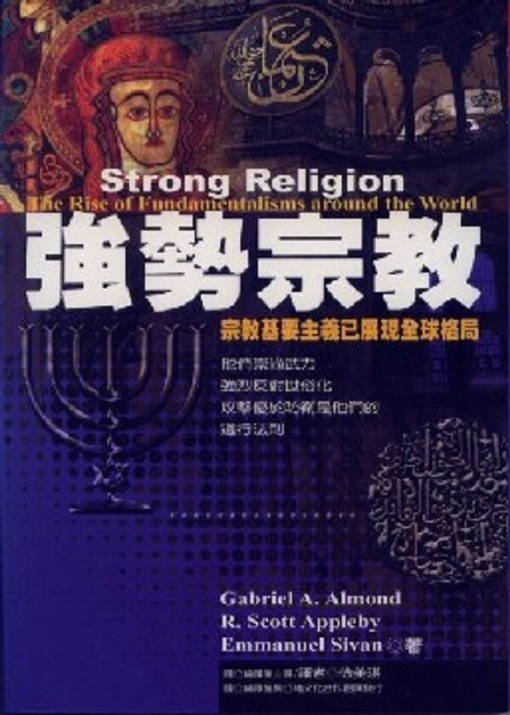 book_cover_9789867416704_053733