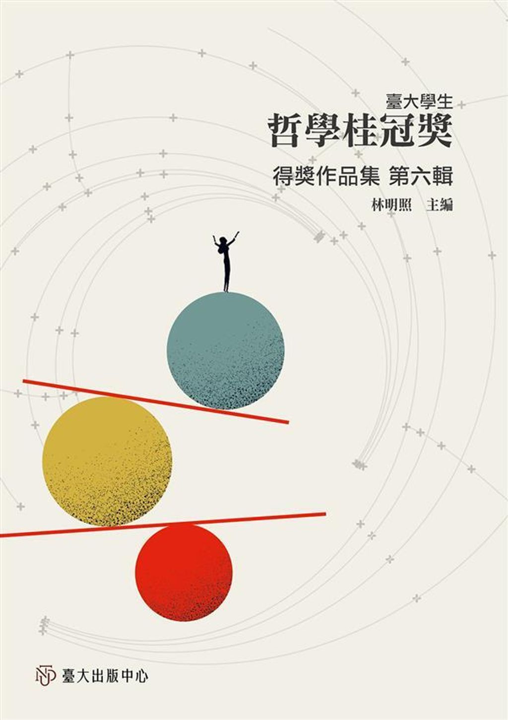 book_cover_9789863506669_053735