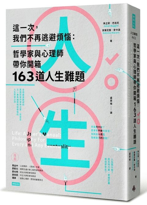 book_cover_9789571393391_053956