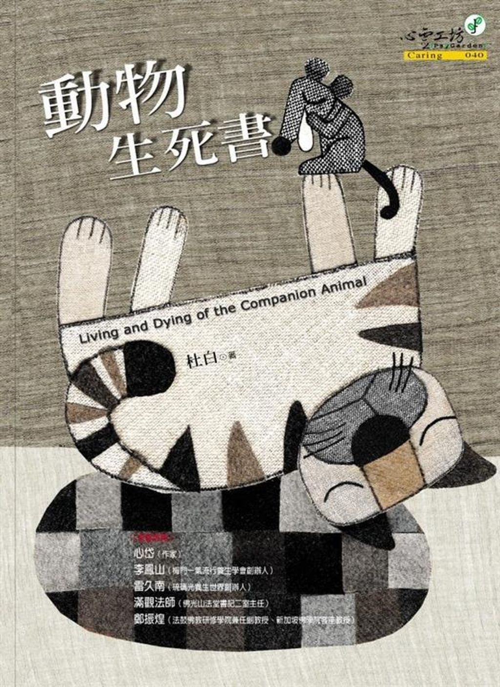 book_cover_9789867574893_053984