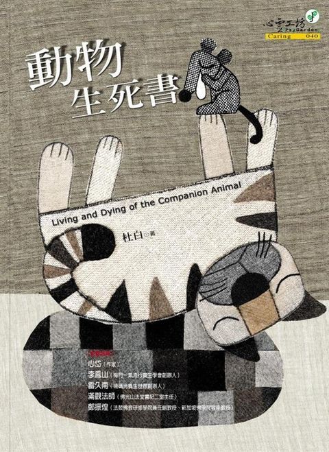 book_cover_9789867574893_053984