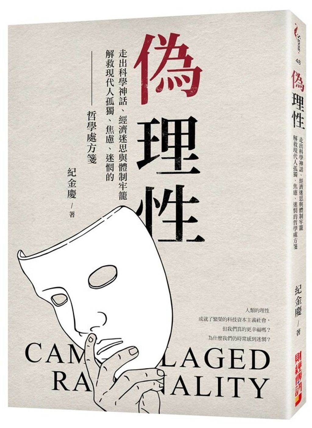 book_cover_9789869798334_054039