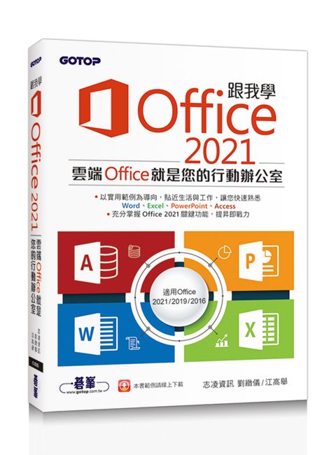 book_cover_9786263241275_055176