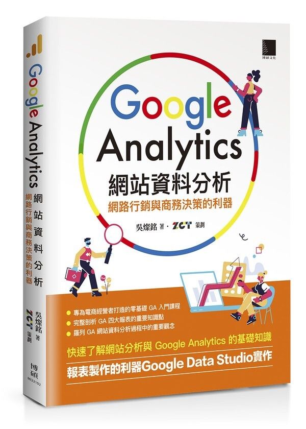 book_cover_9789864345809_055209