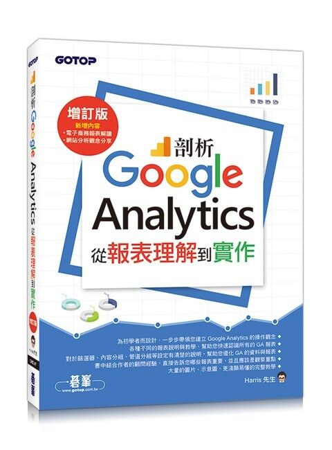 book_cover_9789865020668_055258