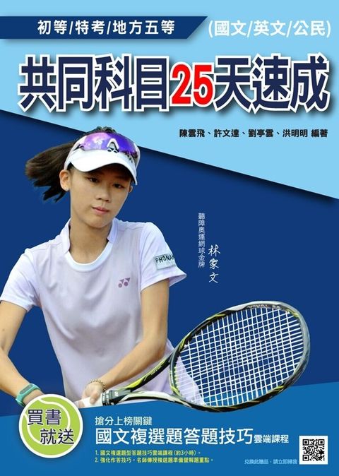official_book_cover_13177