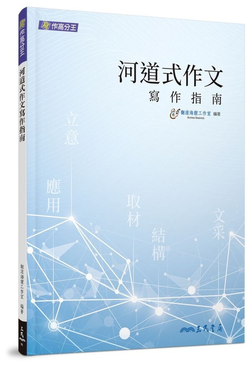 official_book_cover_13179