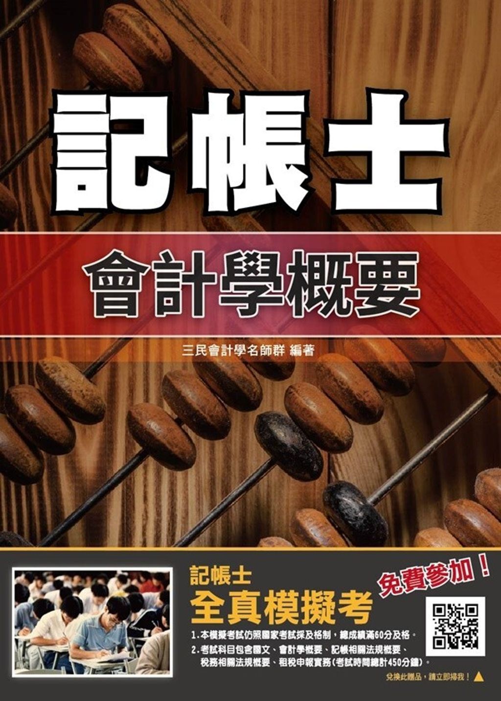 official_book_cover_13182