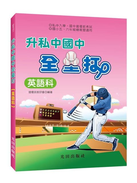 official_book_cover_13184