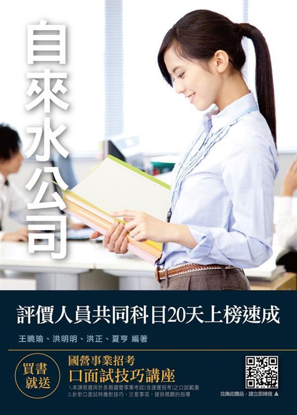 official_book_cover_13186