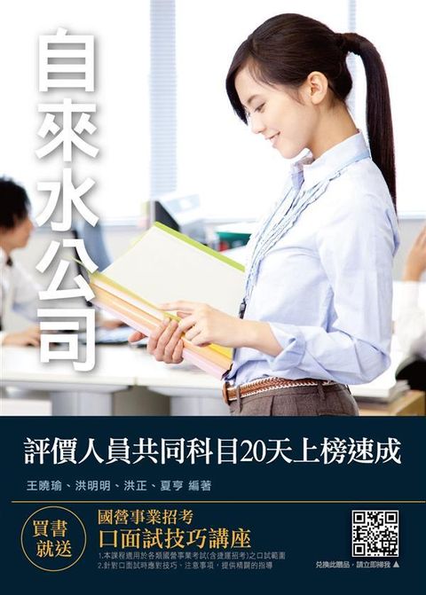 official_book_cover_13186