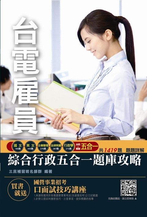 official_book_cover_13187