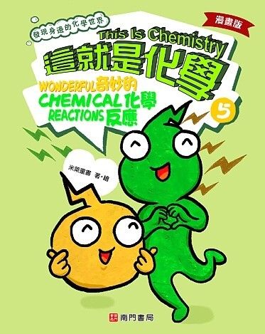 book_cover_9786263420496_057569